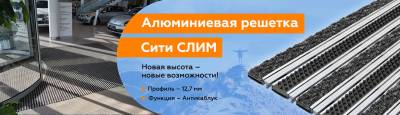 Сити-слим