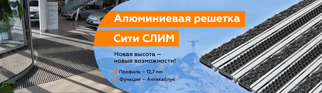Сити-слим