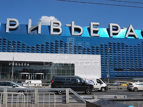ТРЦ "Ривьера" г. Москва - 