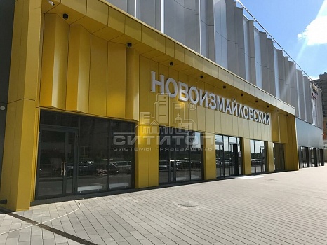 ТРЦ "Новоизмайловский" - 